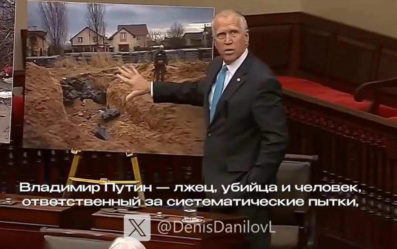 «Путин — лжец и убийца. Победа Украины — ключ к безопасности демократии», — Сенатор США Том Тиллис