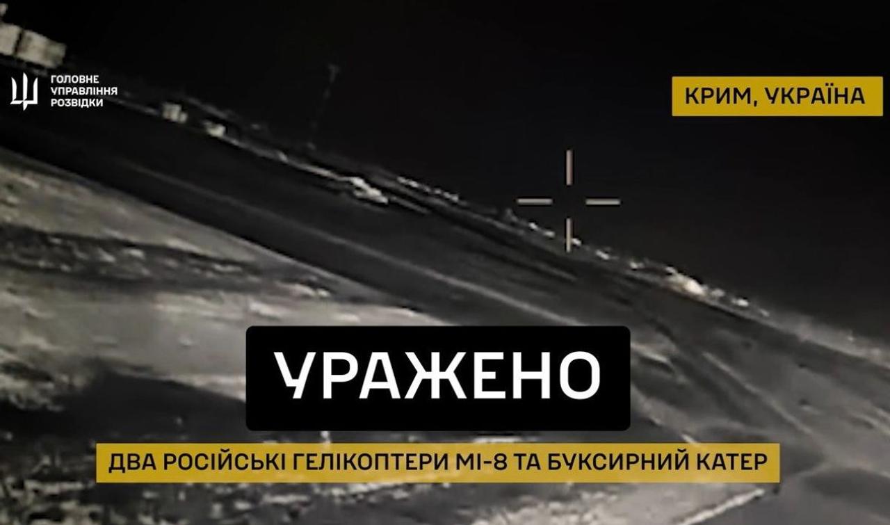 «Призраки» спецподразделения ГУР уничтожили два Ми-8 и военный буксир в Крыму: демилитаризация временно оккупированного Крыма продолжается