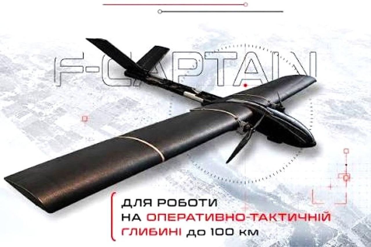 Український ударний безпілотний комплекс F-CAPTAIN з дальністю до 100 км