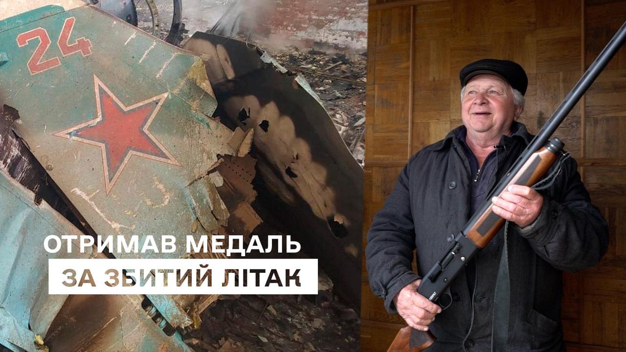 Украинский пенсионер, из охотничьего ружья, сбил российский сверхзвуковой истребитель-бомбардировщик Су-34