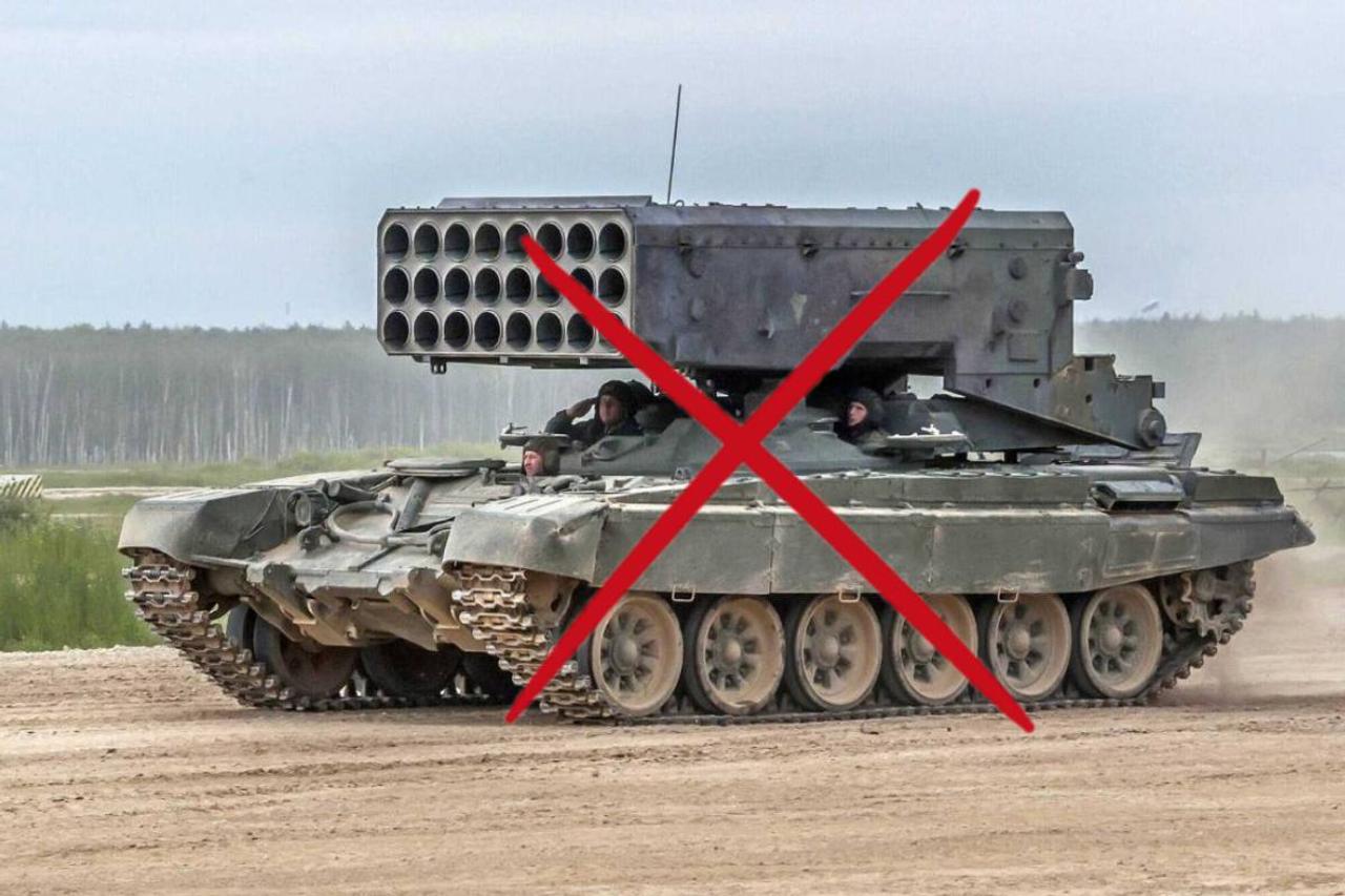 Силы обороны Украины с помощью беспилотников уничтожили ТОС-1А «Солнцепек» на территории России